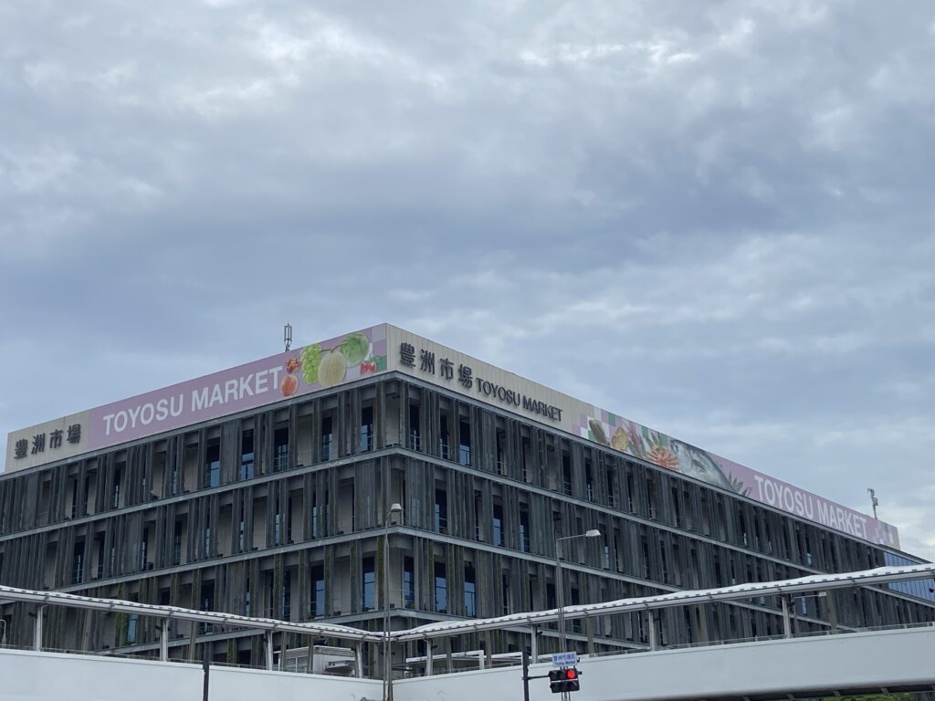 Toyosu Market